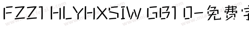 FZZ1 HLYHXSIW GB1 0字体转换